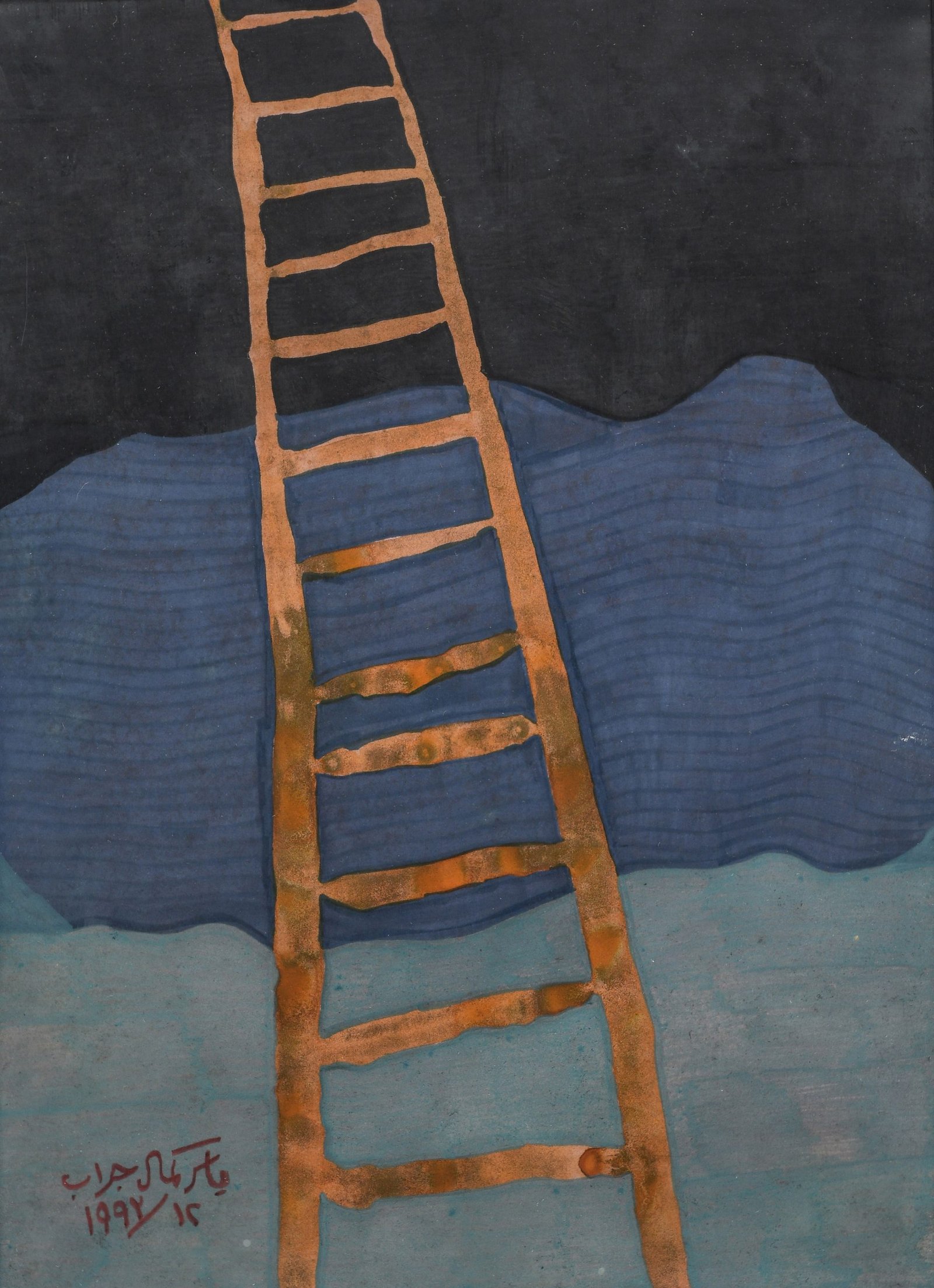 Yaser Kamal Jrab 1993